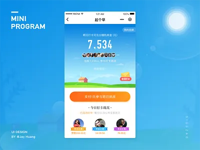 Mini Program earlymorning illustration mini program punch ui ux