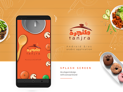 Tanjara app android app arabic cook dish food recipe tanjara