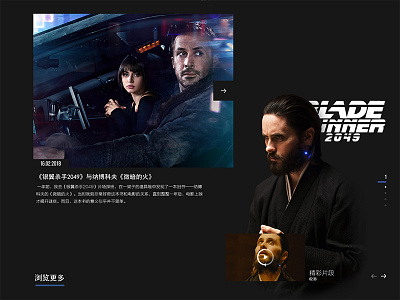 Web Design For Blade Runner 2049 2049 blade design runner web