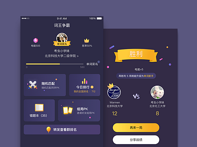 Mini Program game pk ui wechat