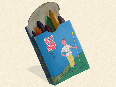 Childhood Dream childhood china crayon drawing vintage
