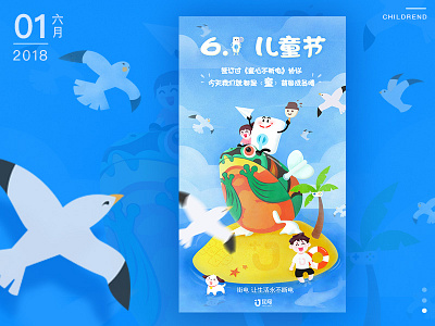 Children's Day blue children festival illustration