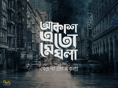 Bangla Typography - Akash Eto Meghla bangla bangla typography typography