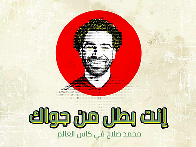 Mo Salah bitmap football mo salah social media sport vintage