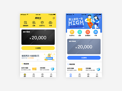 老板说要换个首页风格 blue homepage yellow borrow money