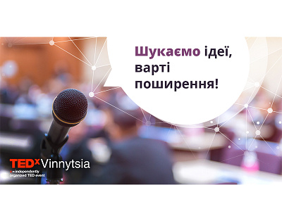 TEDxVinnytsia banner branding clean cover fb graphic tedx tedxvinnytsia