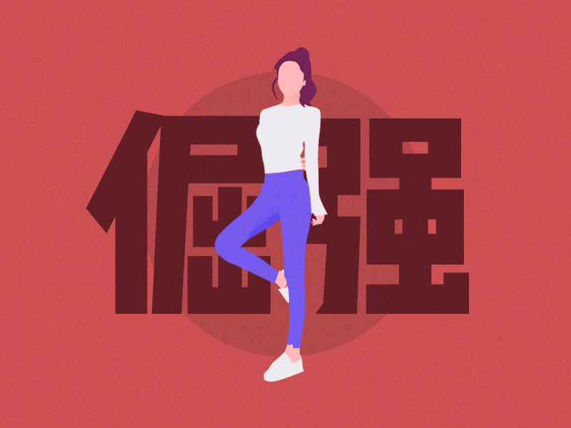 Stubborn figure illustration sport