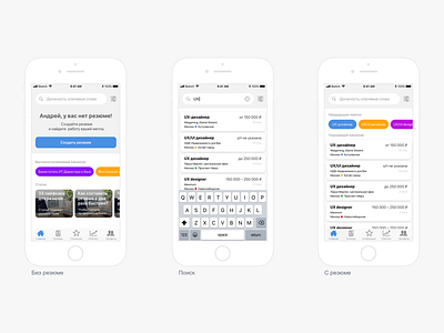 Search job app design job people search ui ux work