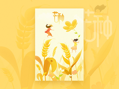 grain in ear girl happy illustration wheat yellow