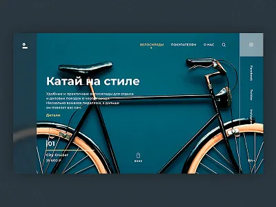 Retro Bycicle – card bycicle card retro sketch web