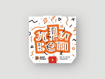 Dodo pizza box concept branding pizza