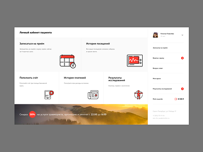 EMC Patient Cabinet clinic dashboard healthcare interaction medicine ui