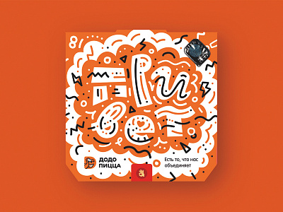 Dodo pizza box concept branding pizza