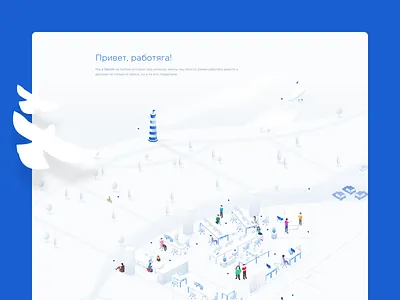 Design of a corporate welcomebook welcomebook