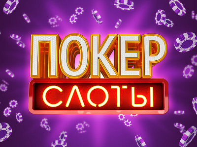 Pokerslots gambling game poker slots