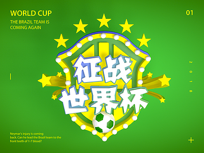 World Cup series c4d cup logo world