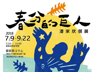 the giant of Spring Equinox