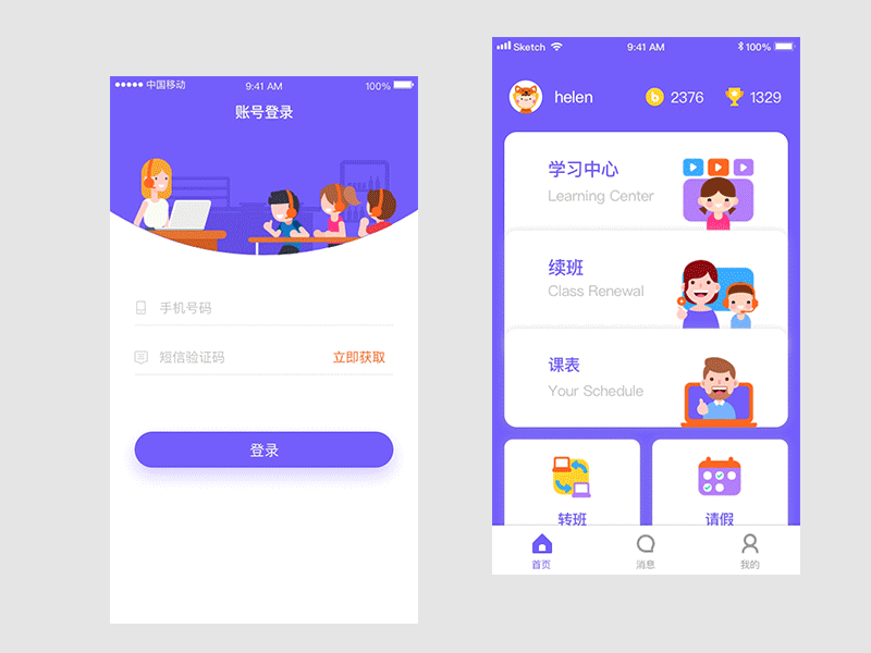 ui interaction design animation app card interaction design