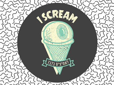 i scream branding design ice cream illustration neon pattern typography