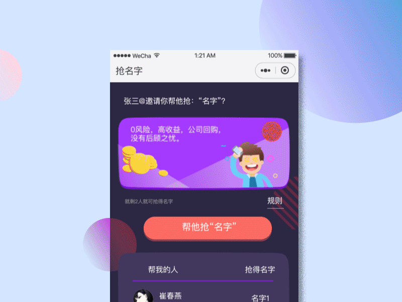 小程序页面动效练习-small routine animation app small routine 小程序