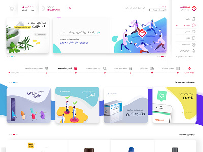 Nokhbeshop flat layout page psd ui ux webdesign website