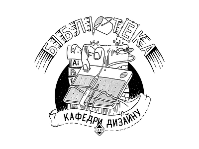 Exlibris "Library of Design" black exlibris library