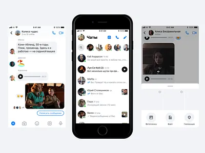 Messegner Design Thinking chat communication design system facebook instagram messenger snapchat twitter ui ux vk