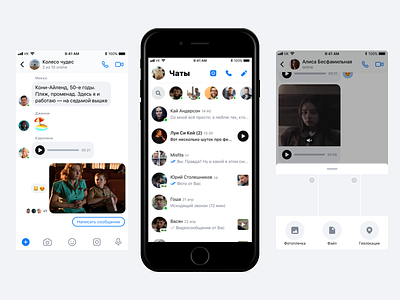 Messegner Design Thinking chat communication design system facebook instagram messenger snapchat twitter ui ux vk