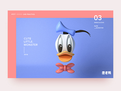 Love Donald Duck！ c4d ui