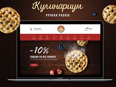 Cafe: КУЛИНАРИУМ (for sale) cafe design eat еда ресторан