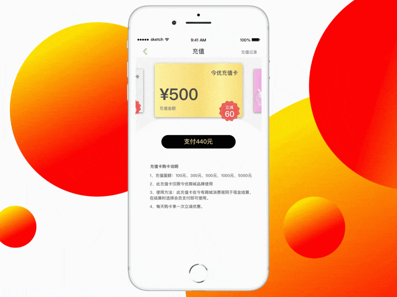 充值卡券面额选择 充值卡券面额选择