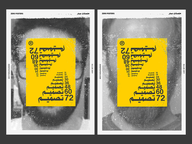 tariq & alaa graphicdesign halftone portrait poster posteraday