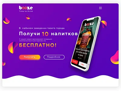 Landing page for mobile app app design landing mobile page ui ux web