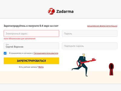 Login form error state form illustration login zadarma