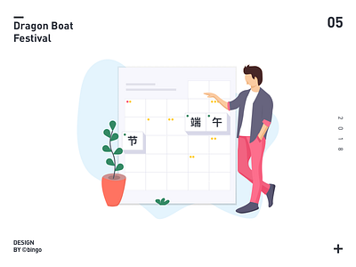 Day05 Dragon Boat Festival day100 illustration sketch ui
