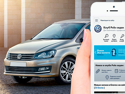 Volkswagen Polo Sedan Club concept clean concept design interface ui ux volkswagen