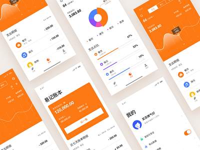 易记账本 app bookkeeping