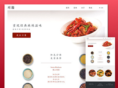 Mandarin Palace Santa Barbara Landing Page landing page restaurant spicy ui website