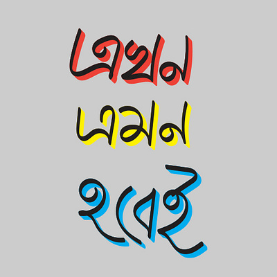 Bengali Typography typography