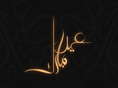 Eid Mubarak Arabic Calligraphy branding calligraphy islamic logo ramadan