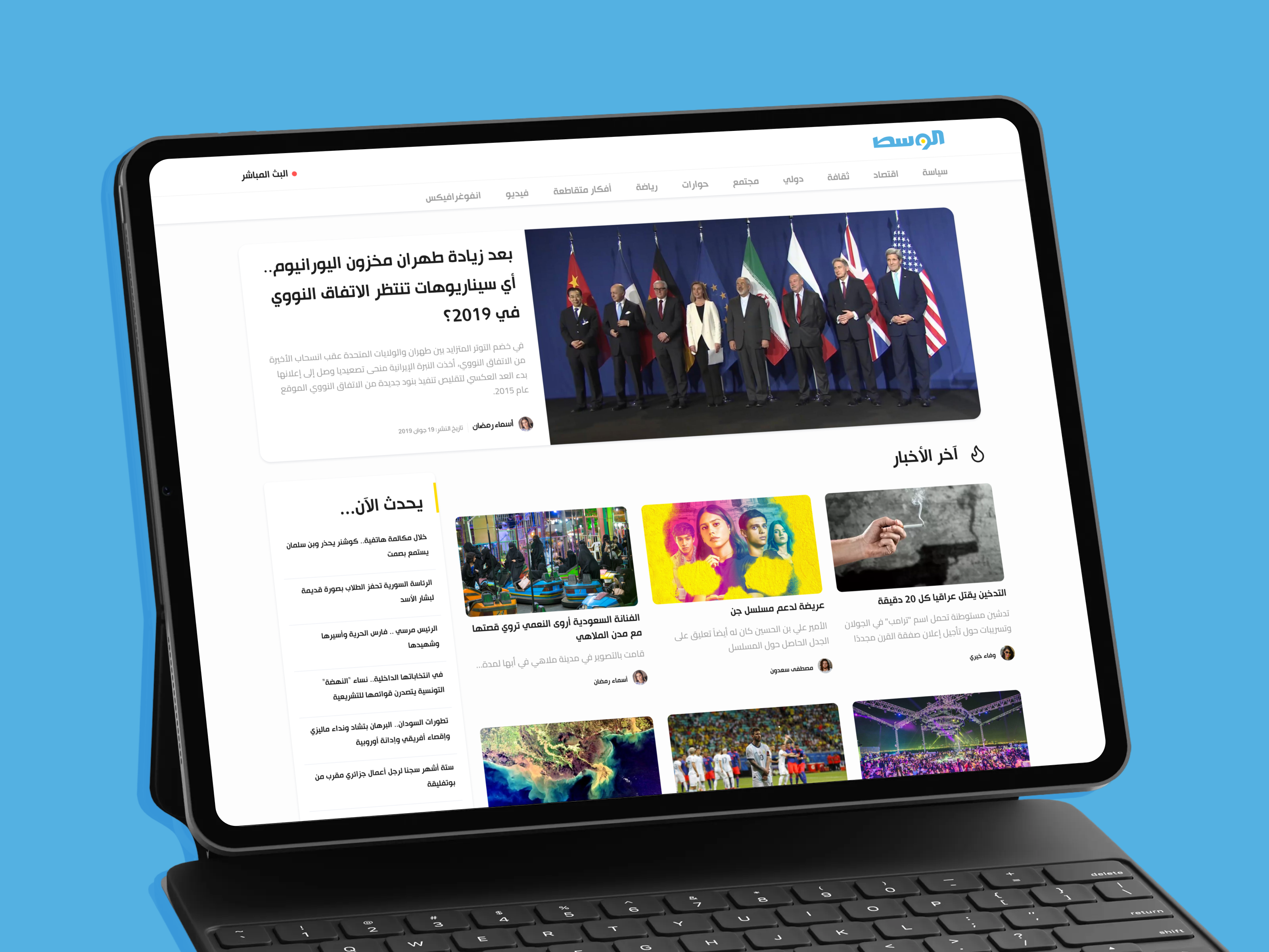 Al Wassat – A Modern Arabic News Platform for the Digital Age algeria arabicdesign designfordev digitalproduct journalism material design media modernui newschannel newsmedia newsportal newswebsite productdesign rtl ui ux uxinspiration webdesign