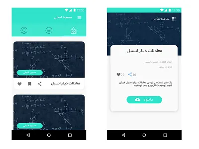 Educational app UI for android android application education educational ui ux