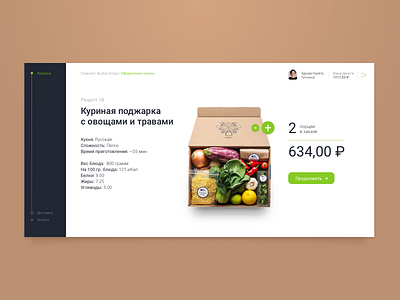 Draft page online shopping cart daily training ui web