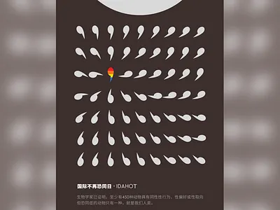 IDAHOT Poster against and biphobia design graphic homophobia idahot poster transphobia ui