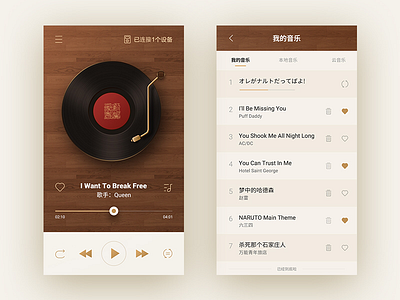 music ui