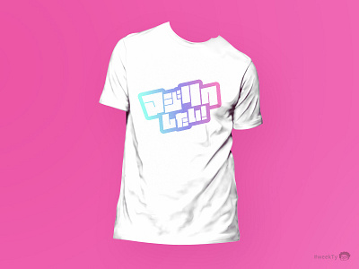 WANNA MERGE REQUEST T-SHIRT design graphic merge request pixelate tshirts weekty