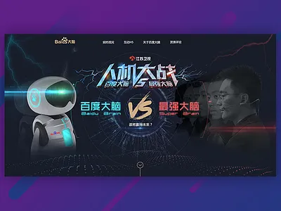 Baidu Brain ui