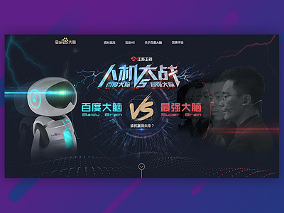 Baidu Brain ui