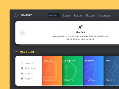 Wombat app crm grid interaction interface ui ux web