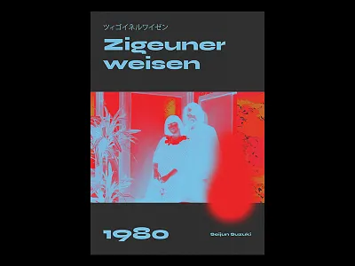 Seiju Suzuki movie poster. customtype poster poster design typedesign typography